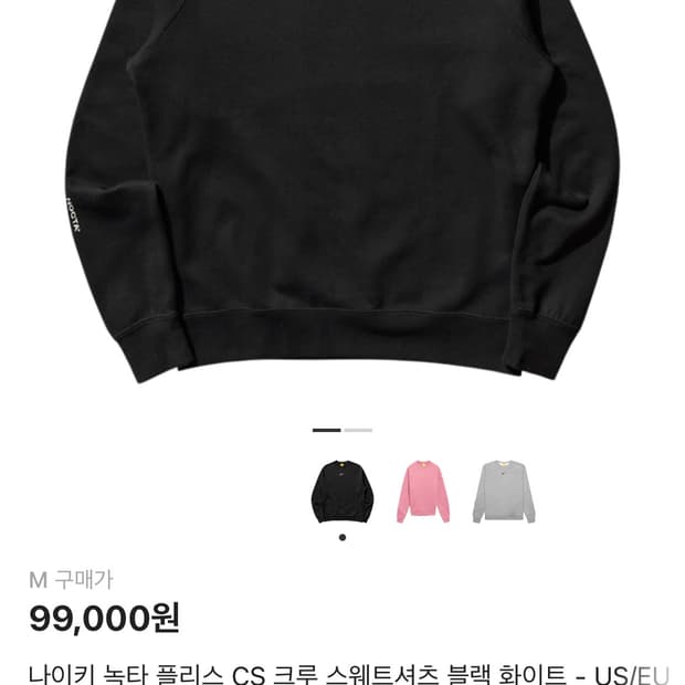 나이키 녹타 맨투맨 M