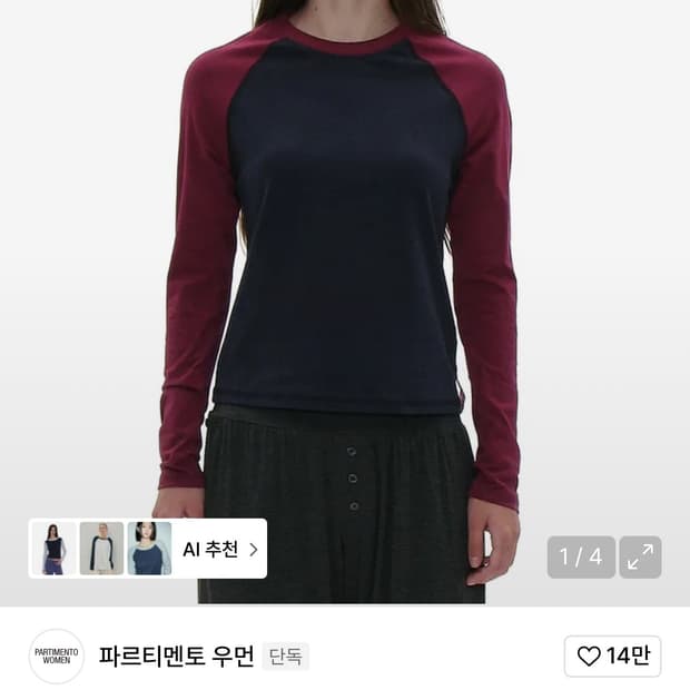 파르티멘토 우먼 PWC 컬러블럭 레글런 롱슬리브 티