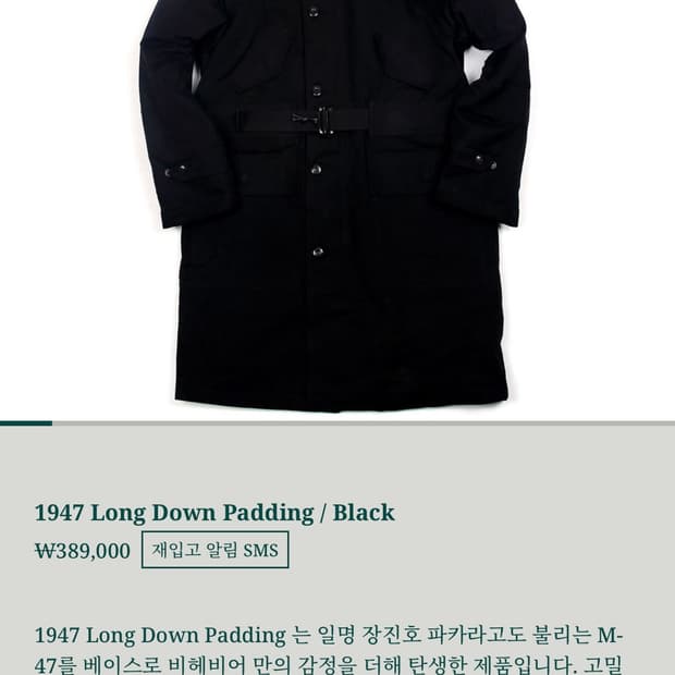 Beheavyer 비헤비어 m1947 장진호 덕다운 패딩파카 블랙 M