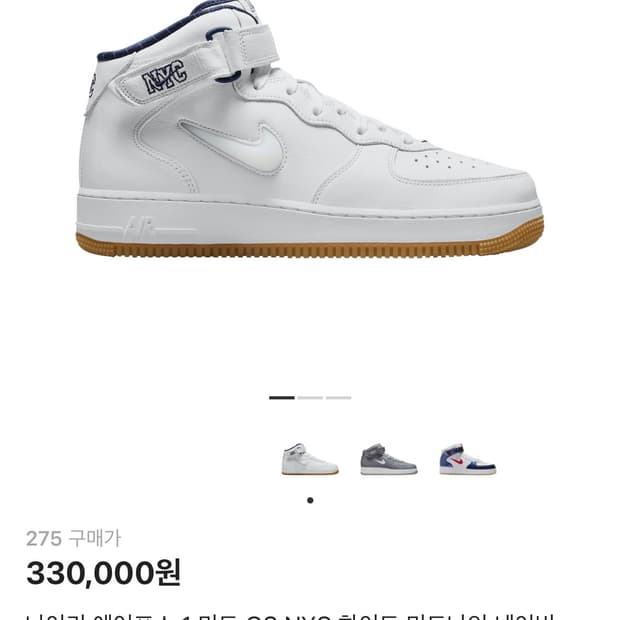 나이키NYC 에어포스 미드 새상품