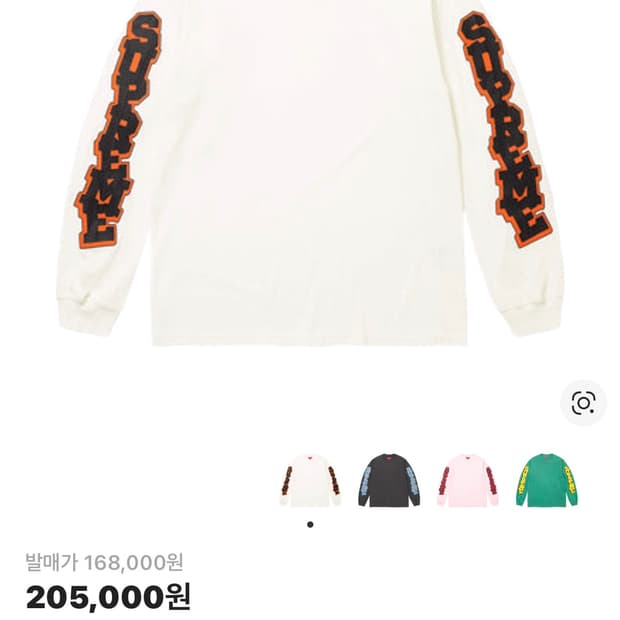 슈프림 크랙 롱슬리브 팝니다!