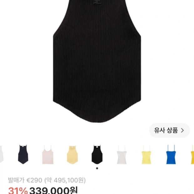꾸레쥬 홀리스틱 립 니트 탱크탑 블랙