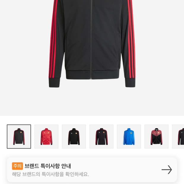 아디다스 맨유 져지 판매합니다
