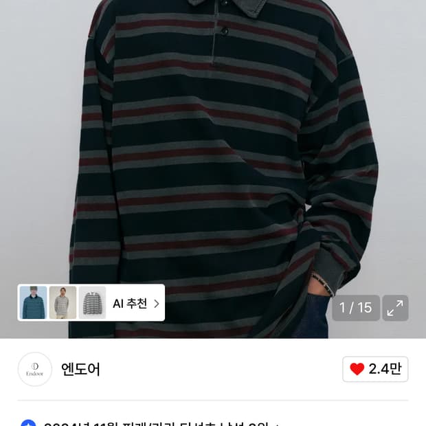 엔도어 빈티지 스트라이프 폴로 티