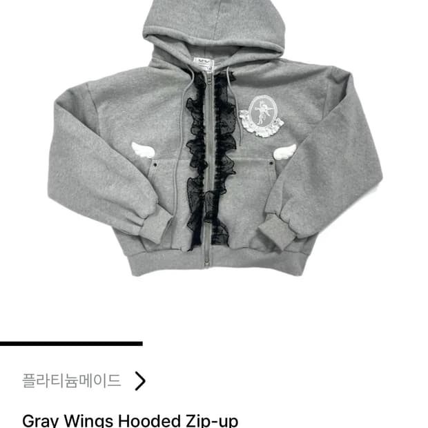 platinum made 플라티늄 메이드 그레이 윙스 후드집업 