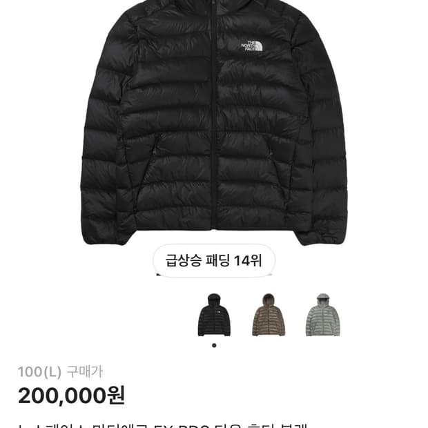 노스페이스 마티에르