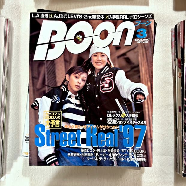 분 매거진 1997년 3월호 (패션잡지 일본잡지 옛날잡지)