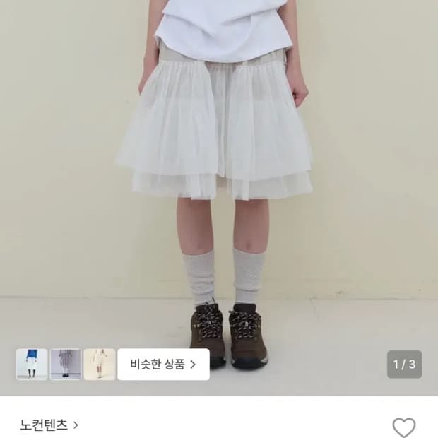 노컨텐츠 치마