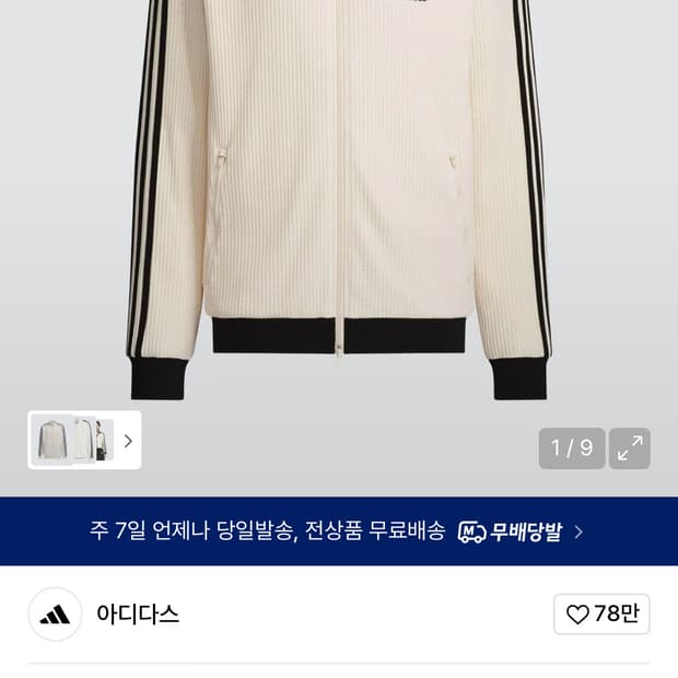 아디다스 와플 베켄바우어 2xl 