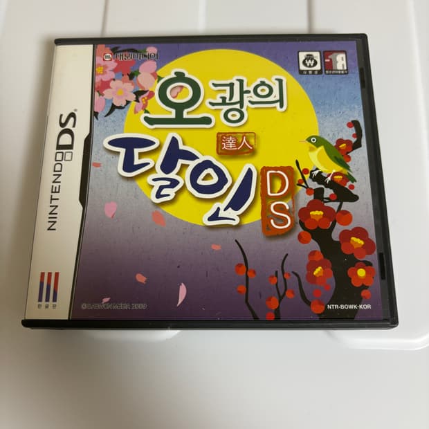 [당일 배송] 닌텐도 DS 고스톱 오광의 달인 한글판
