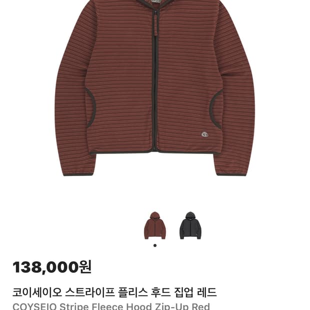코이세이오 스트라이프 플리스 후드집업 레드