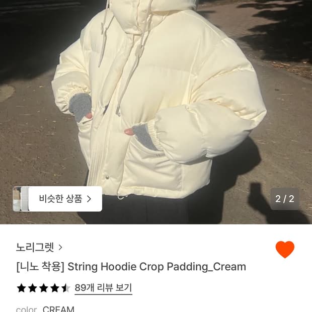 노리그렛 숏패딩