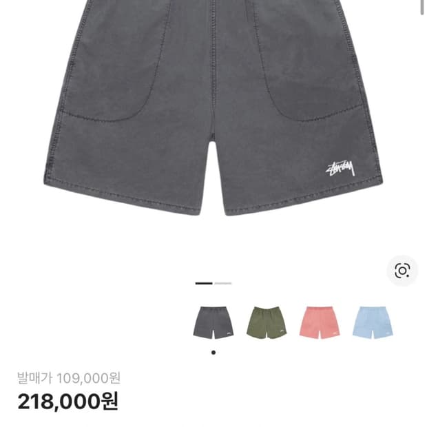 스투시 스탁 워터 피그먼트 쇼츠 차콜 XL 