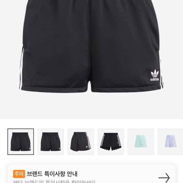 아디다스 트랙팬츠 숏팬츠 XL