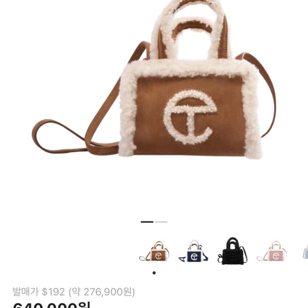 텔파 어그 스몰 크로스백 체스트넛