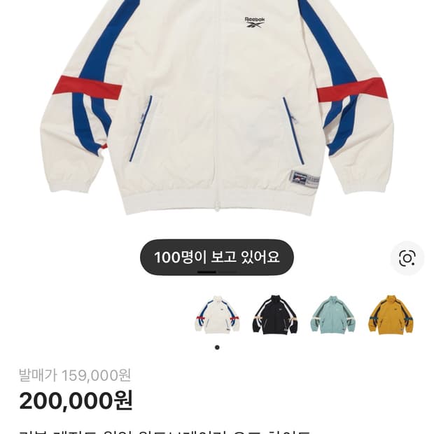 리본 레전드웜업 윈드브레이커 XS