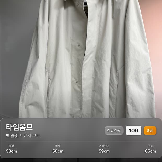 타임옴므 백 슬릿 트렌치 코트 옐로우그레이