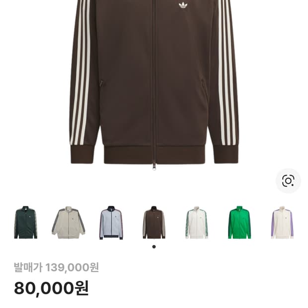 아디다스 베켄바우어  브라운 xs