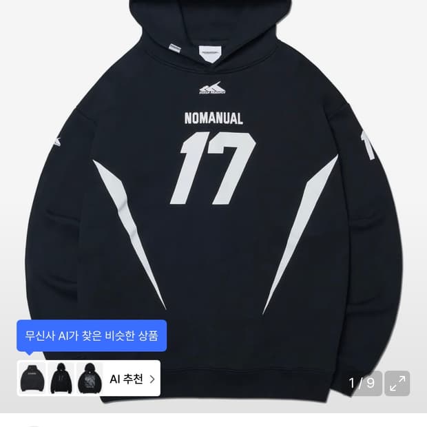 노매뉴얼 풋볼 후디 17 football hoodie M 새상품
