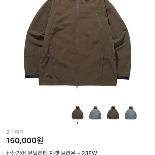 산산기어 유틸리티 자켓