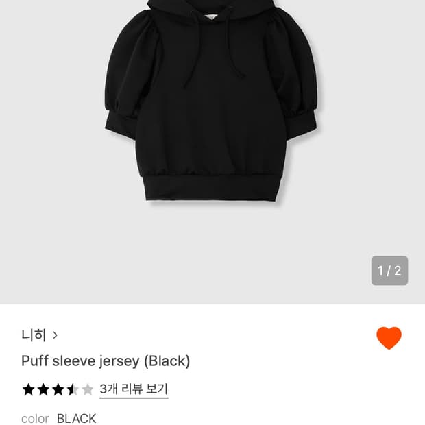 니히 Puff sleeve jersey (Black)