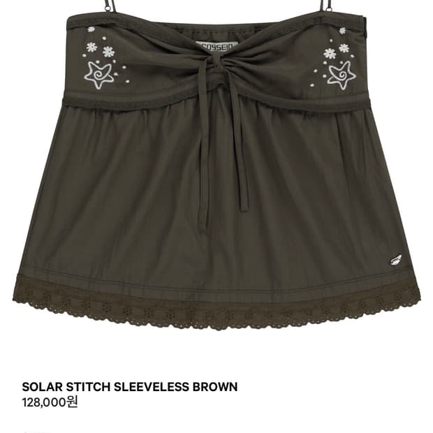 Coyseio solar sleveless brown