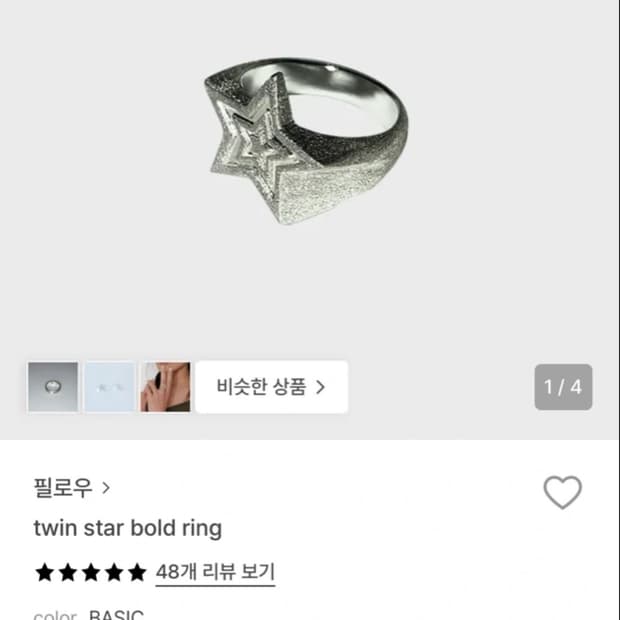 fillow 필로우 트윈스타 볼드링 9호