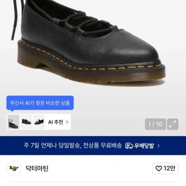 닥터마틴 레이스업 240