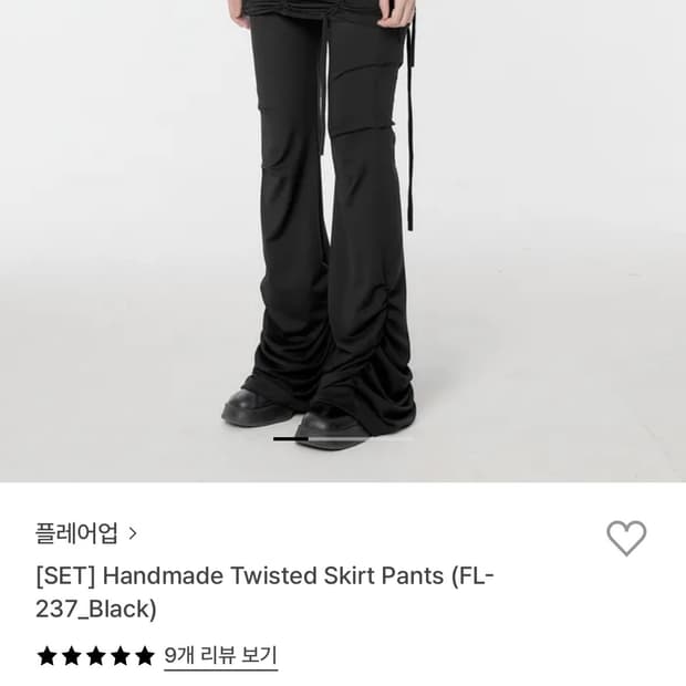 플레어업 팬츠