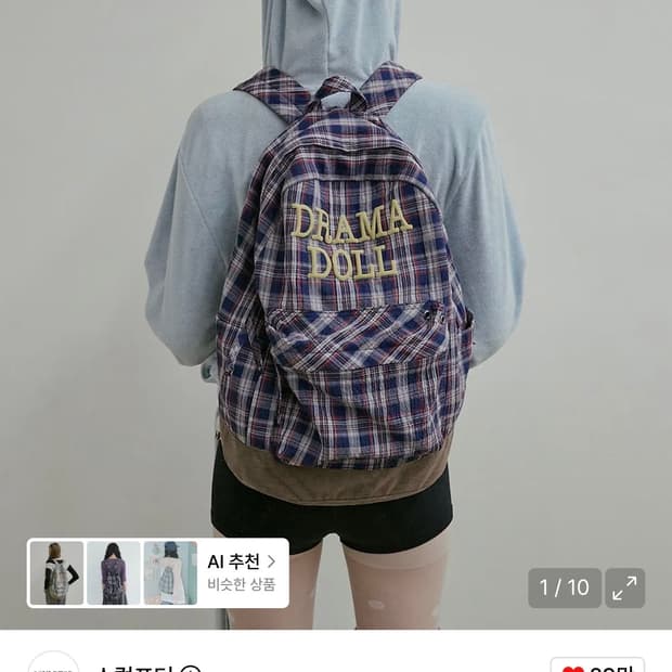 스컬프터 Plaid Backpack Navy Check 백팩