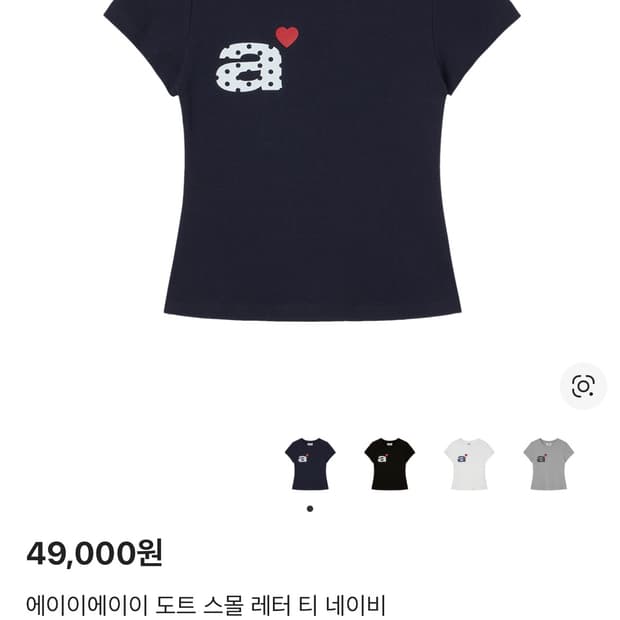 aeae도트티 네이비색상