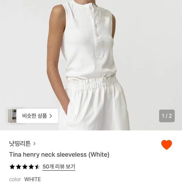 낫띵리튼 Tina henry neck sleeveless 