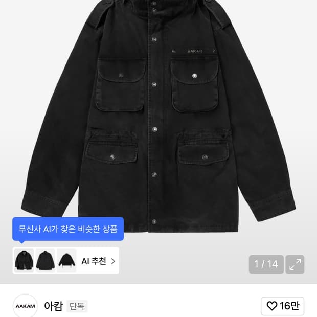 아캄 필드 자켓 블랙 2사이즈