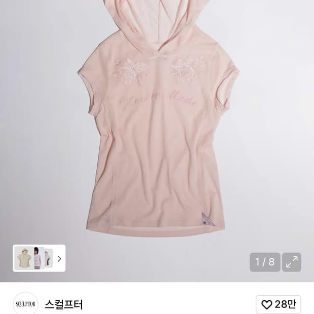 스컬프터 로즈 후드 반팔티 