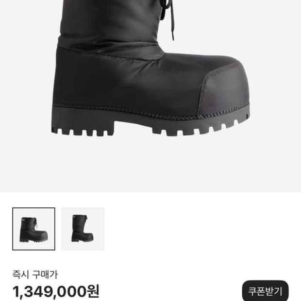 발렌시아가 스키부츠 43-44