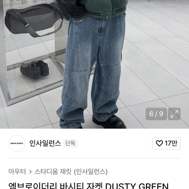 인사일런스 엠브로이더리 바시티 자켓 더스티 그린 s사이즈