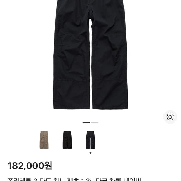 폴리테루 3다트치노 다크차콜네이비