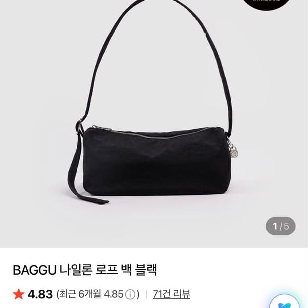바쿠 나일론 로프백 Baggu
