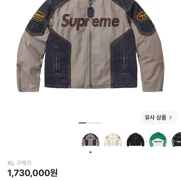 슈프림 밴슨 데님자켓
