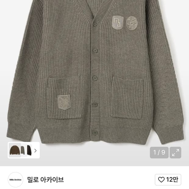 밀로 아카이브 아카이브 에센스 가디건