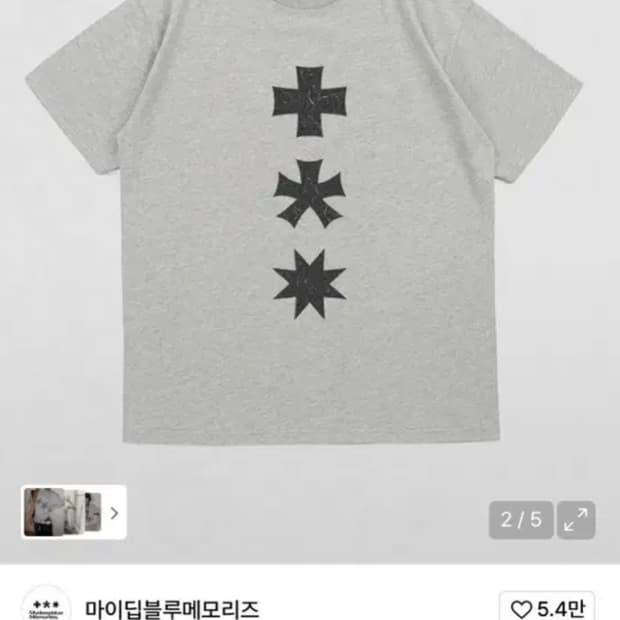 마이딥블루메모리즈 심볼로고 티셔츠 그레이
