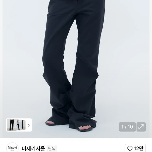 미세키서울 셔링 코튼팬츠 사이즈 교환