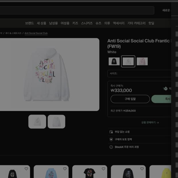 [L] 안티소셜소셜클럽 프란틱 후드 화이트 (흥정가능)