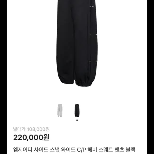 Mjd 사이드 스냅 팬츠 M