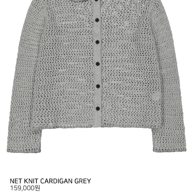 코이세이오 NET KNIT CARDIGAN GREY 네트 니트 가디건