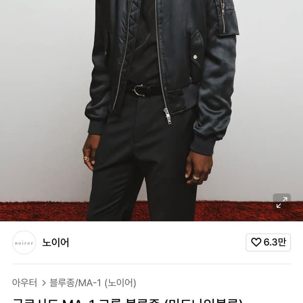 노이어x이핏 ma-1 자켓 48사이즈