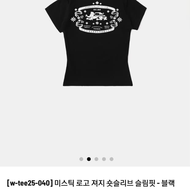 배드블러드 미스틱 로고 져지 슬림핏 티셔츠