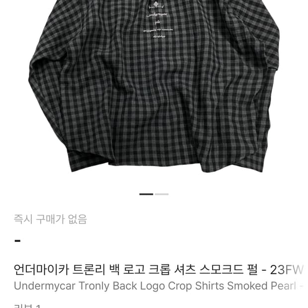 언더마이카 트론리 백로고 크롭셔츠 1사이즈