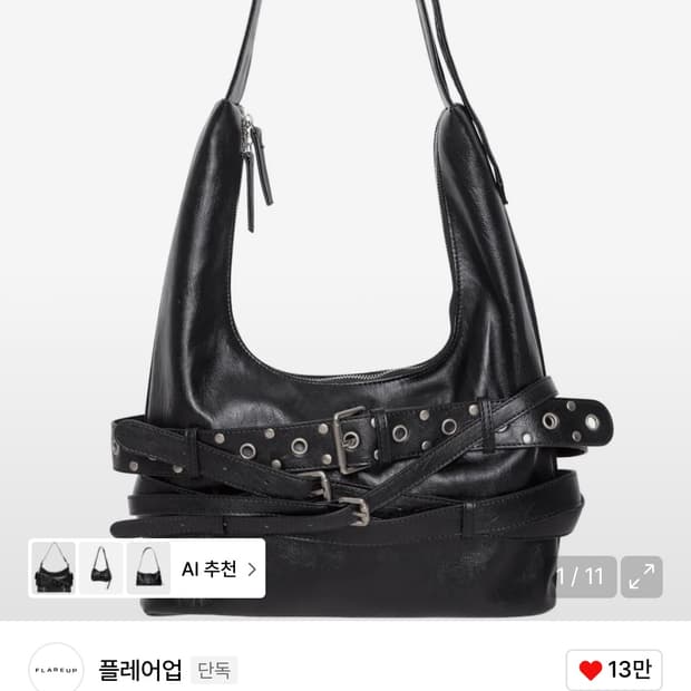 플레어업 레이어드 벨트백 / 정가 138,000