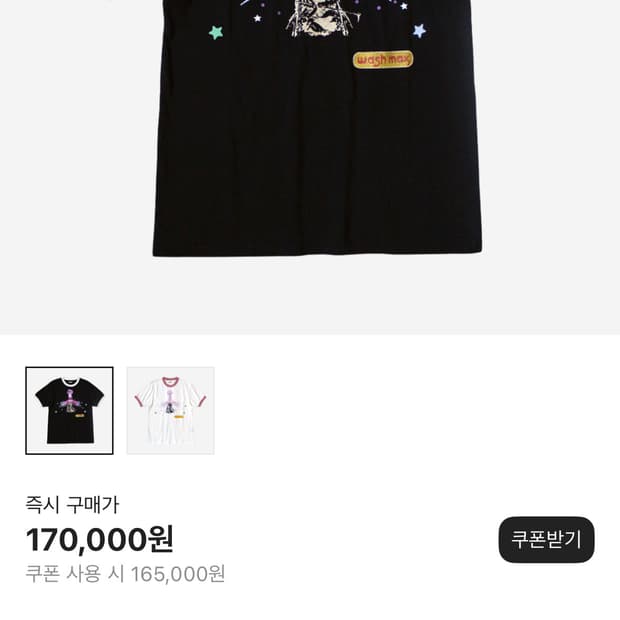 캐피탈 티셔츠 3사이즈
